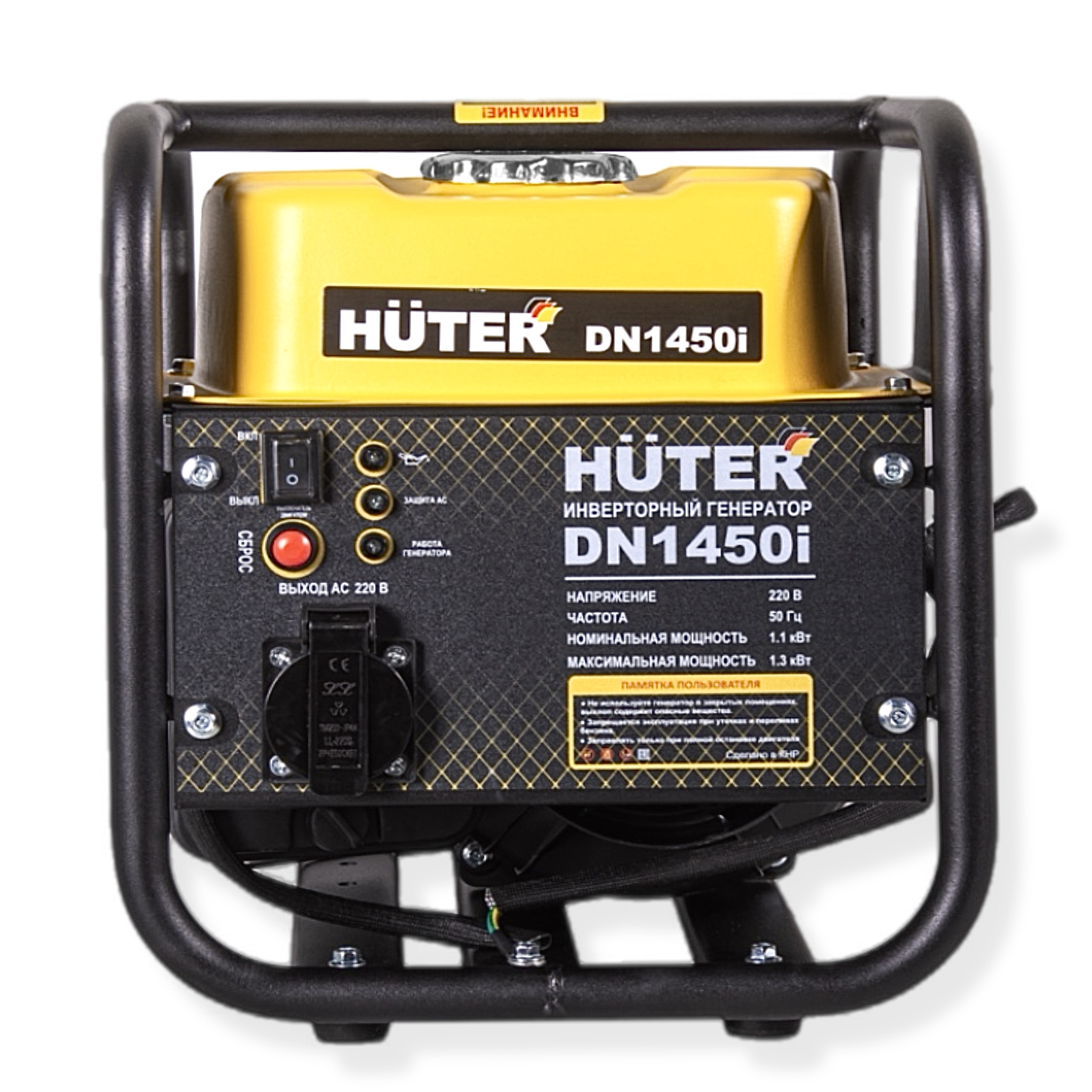 Инверторный генератор Huter DN1450i