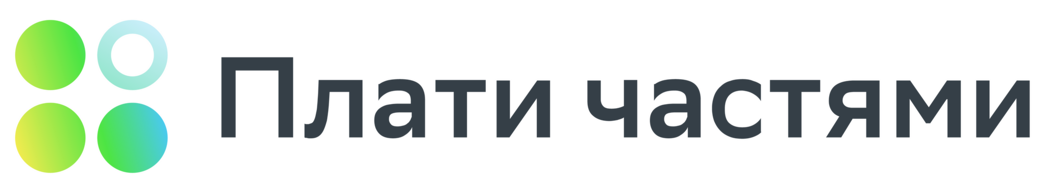 "Плати частями" – сервис оплаты покупок частями