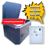 Бензиновый генератор Mitsui Power Eco ZM 9500 EА в контейнере с автоматикой