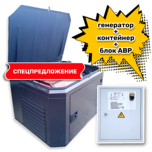 Бензиновый генератор Mitsui Power Eco ZM 9500 EА в контейнере с автоматикой